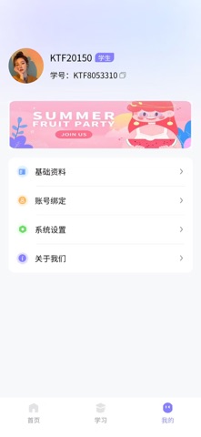 万永光 screenshot