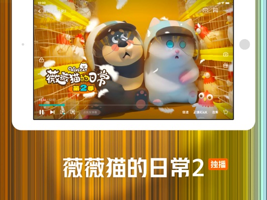 腾讯视频-张艺谋监制大剧《主角》 iPad app afbeelding 10