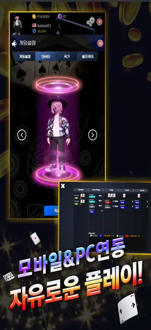 혼게임 - 홀덤 오마하 6+ screenshot 3