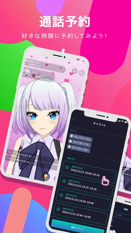 BackStage VTuberと通話できるアプリ screenshot 6 of 7