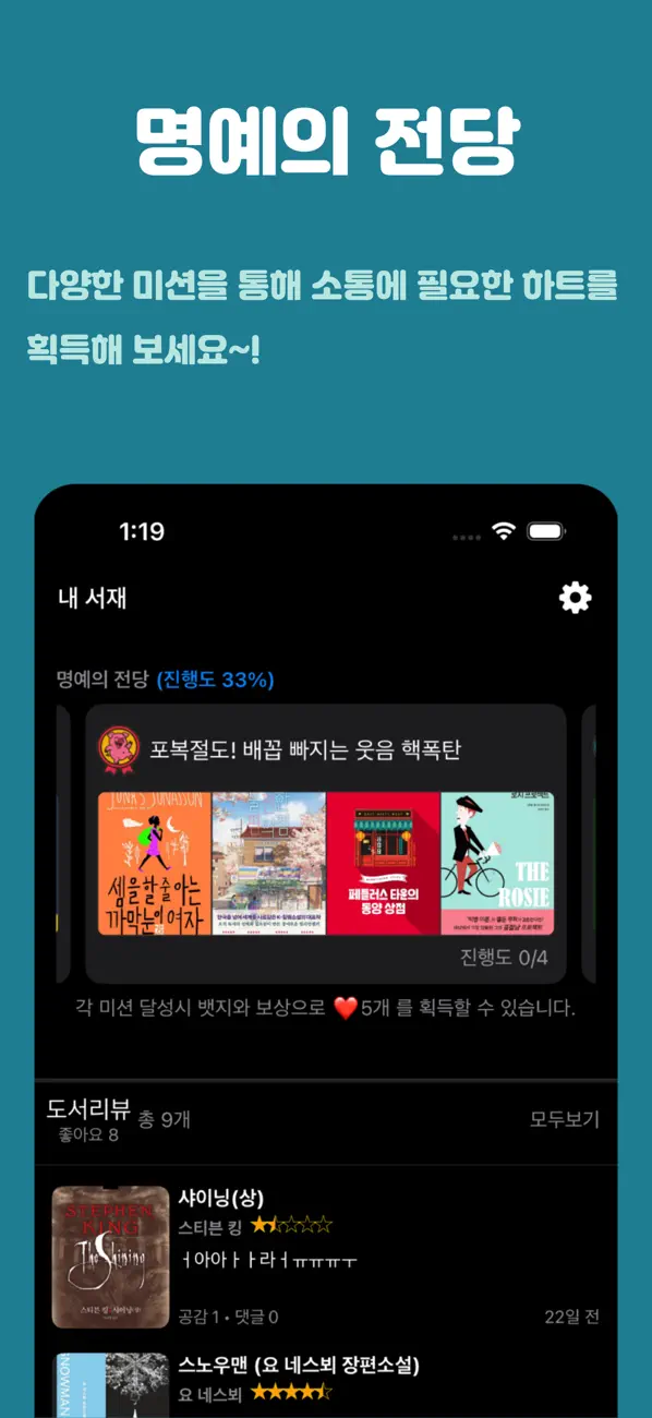 Midnight Library screenshot 3