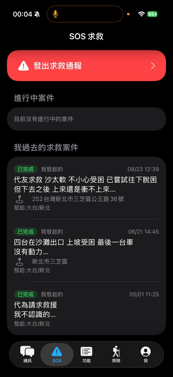 iPhone screenshot