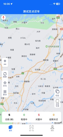 租车商家端 screenshot