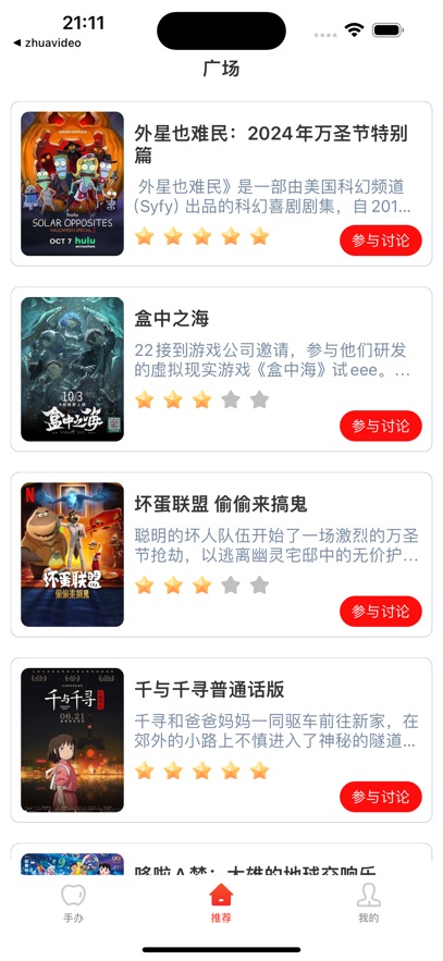 樱花二次元-樱花动漫爱好者聚集地