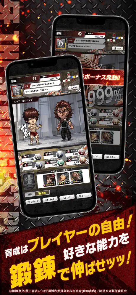 刃牙 THE STRONGEST PROOFアプリ screenshot 2