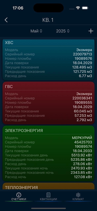 MyAccount Screenshot 3 of 7