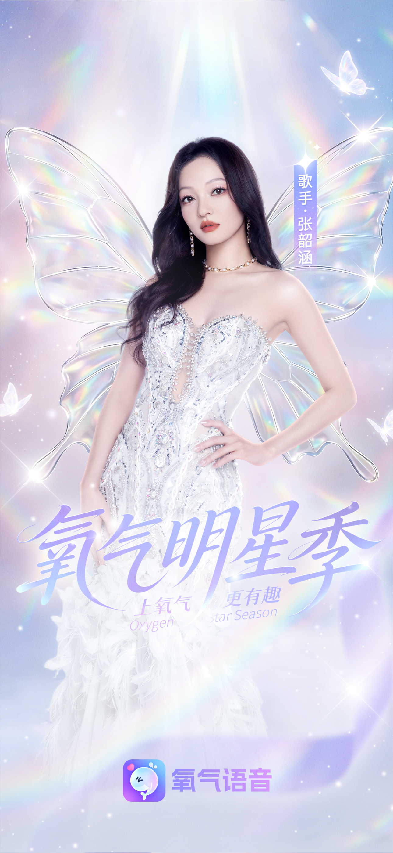 氧气语音-发现有趣的声音
