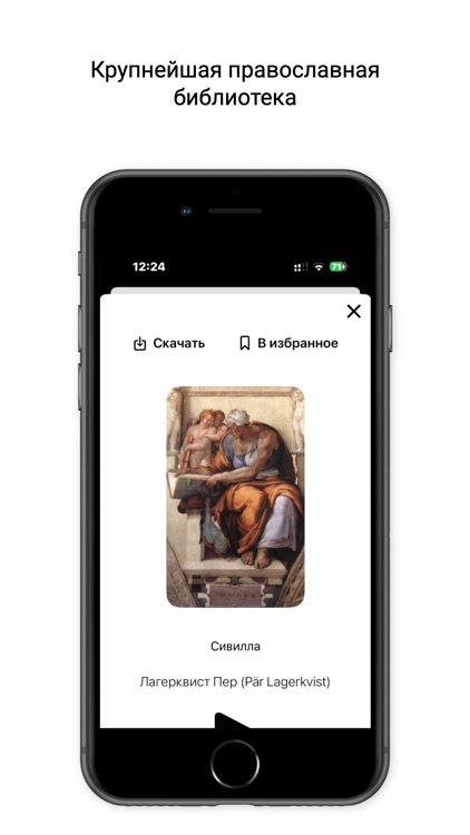 Предание - православное медиа