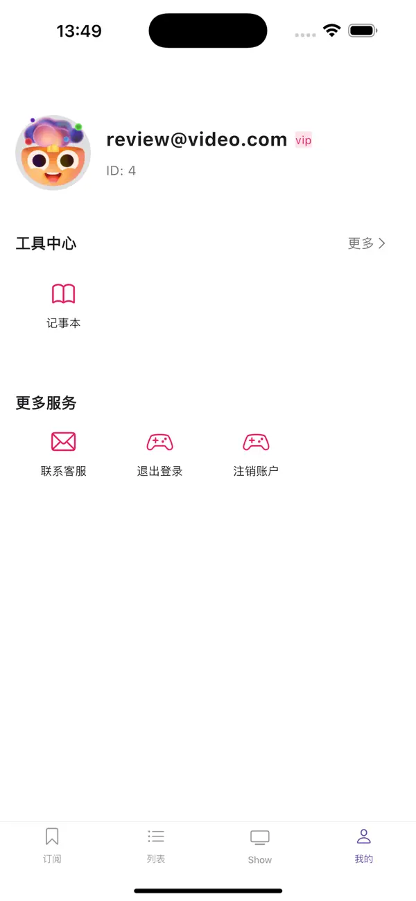 Screenshot #2 pour 剧迷日历