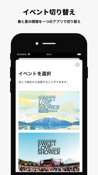 SWEET LOVE SHOWERのおすすめ画像2