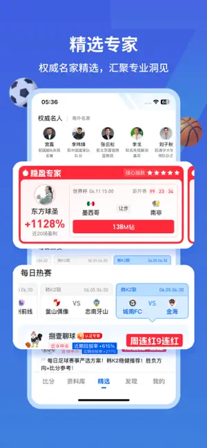 7M即时比分-足球探索预测分析体育网 iPhone screenshot 1