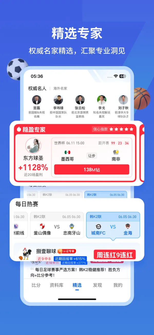 Screenshot #1 pour 7M即时比分-足球探索预测分析体育网