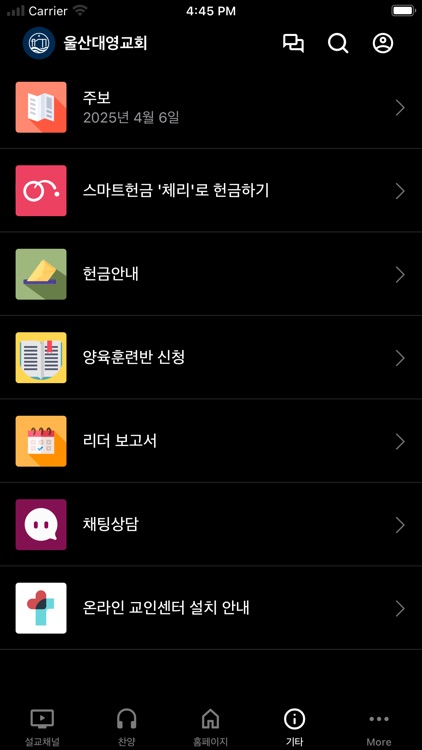 Daeyoung Church screenshot-3