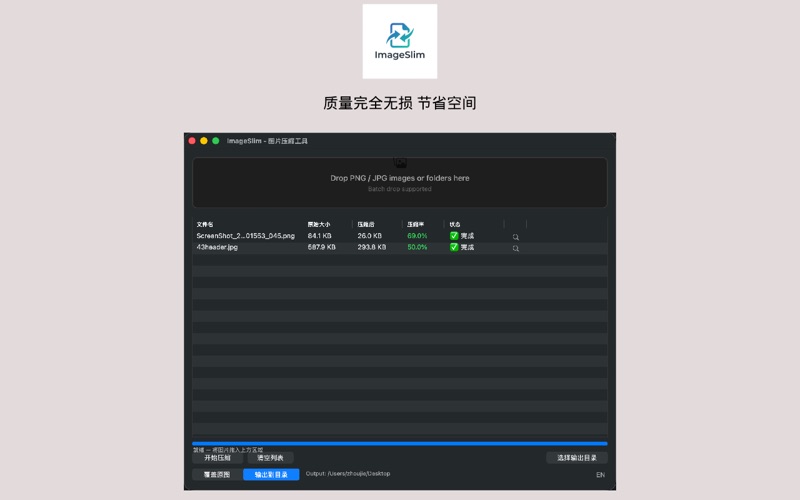 ImageSlim–Smart Image Compress screenshot
