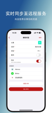 红枫笔记 screenshot