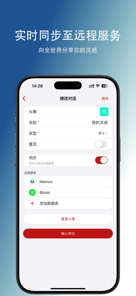 红枫笔记 screenshot 4