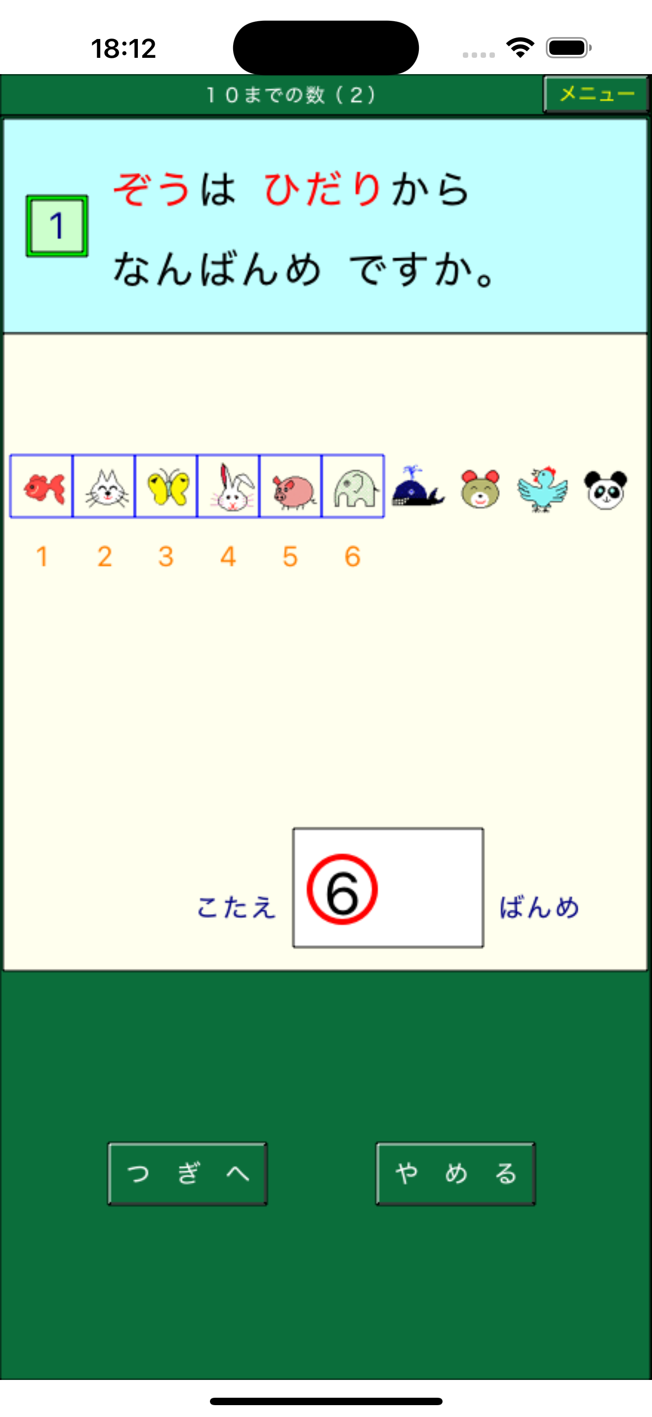 よくわかる算数小学１年