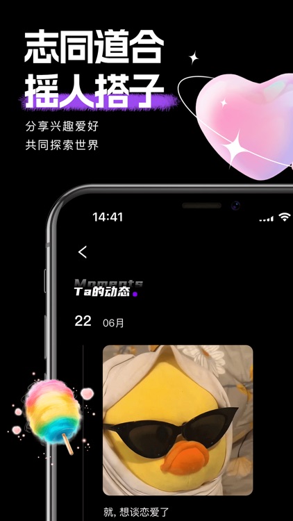 时倾-可靠的高端社交app screenshot-3