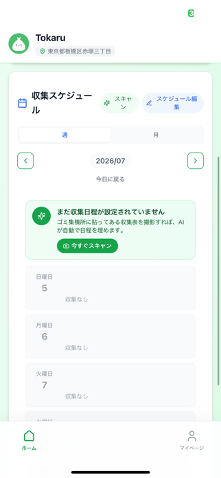Tokaru Screenshot 4 of 5