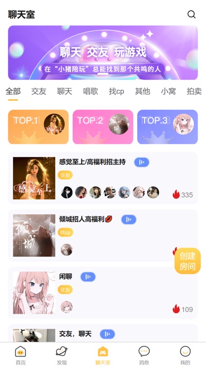 小猪陪玩-游戏开黑语音交友