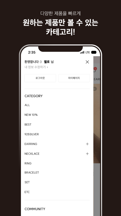 JELODAY Screenshot