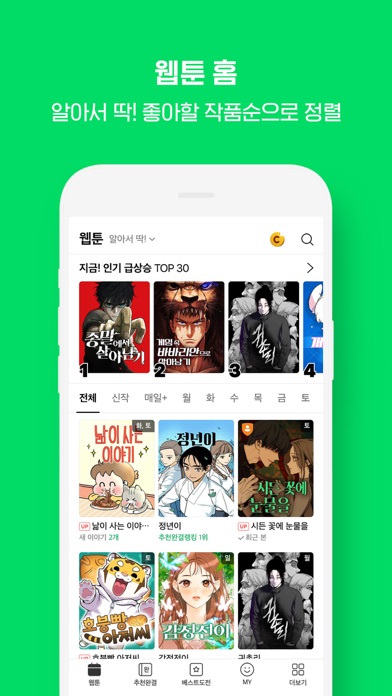 应用截图 3