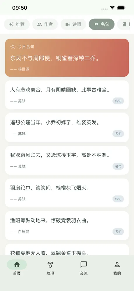 漫卷诗书 screenshot 4