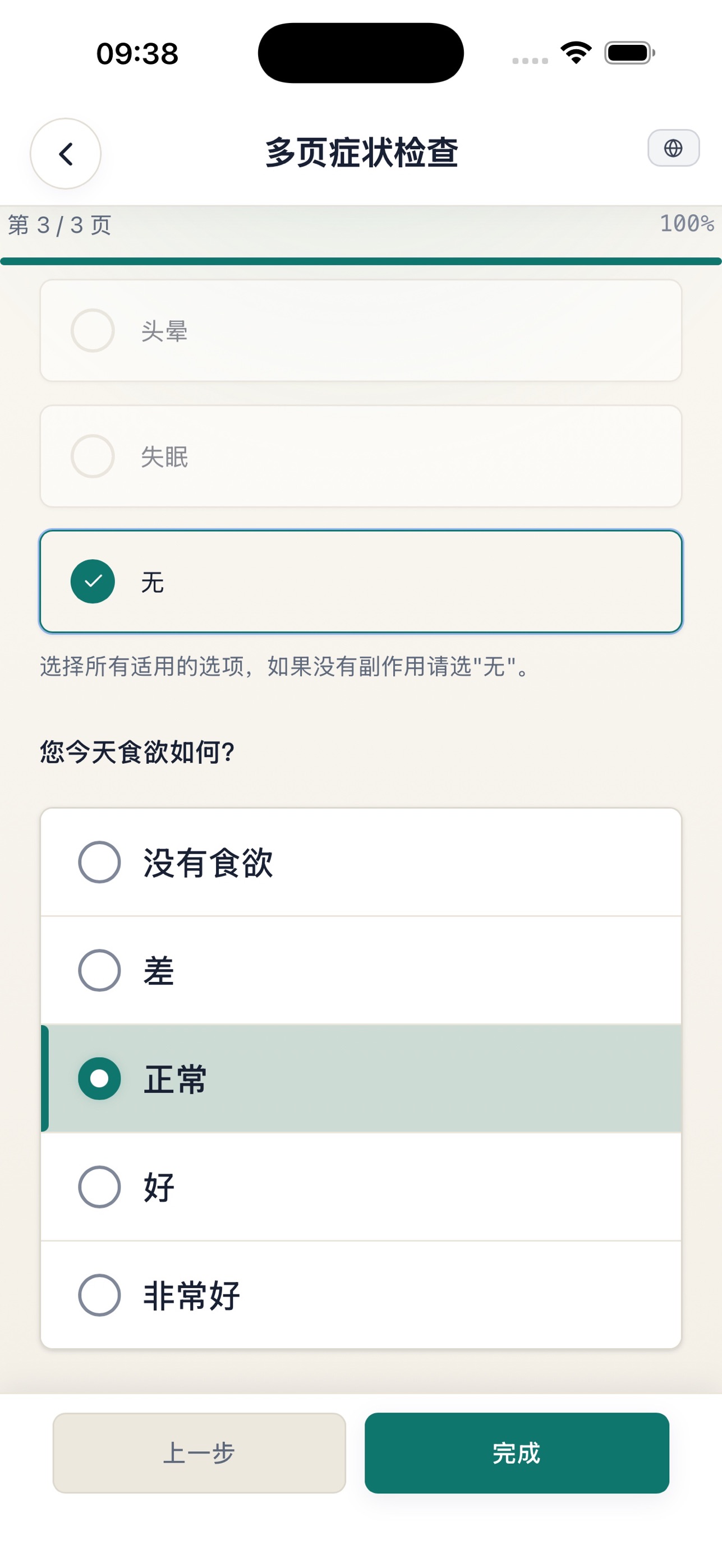Screenshot 8 of My ePData