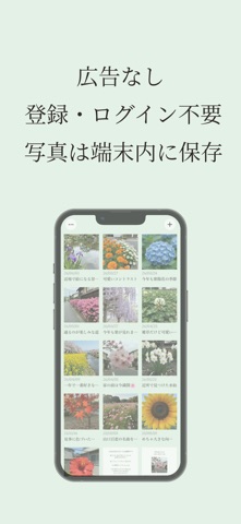わたしのつづり帖｜くさばな のスクリーンショット