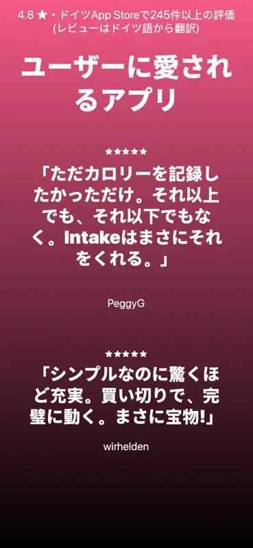 Intake：カロリーカウンター・ダイエット screenshot 5 of 10