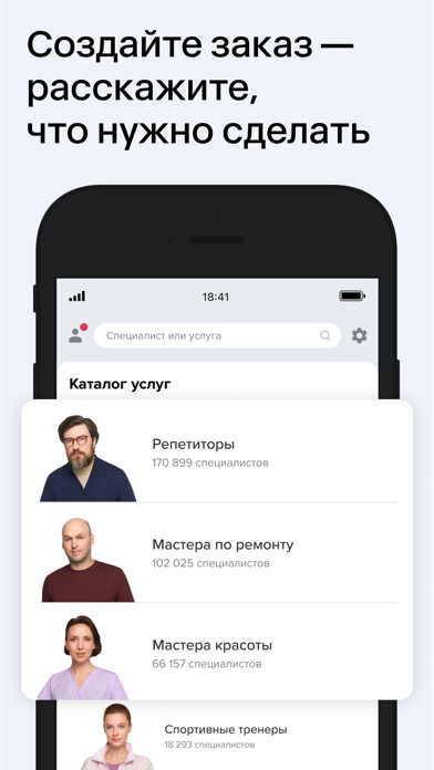 Screenshot #2 pour Профи.ру — услуги и мастера