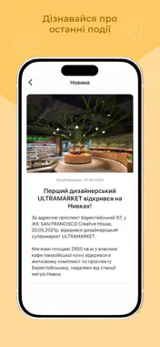 ULTRAMARKET screenshot 8