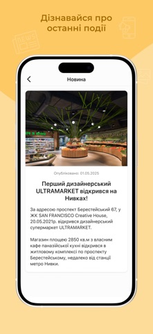 ULTRAMARKET screenshot