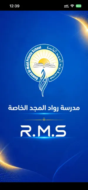 Rowad Al Majd screenshot 1