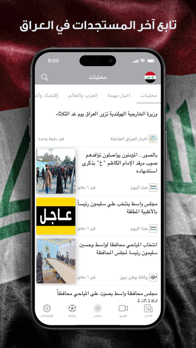 مدار العرب Screenshot