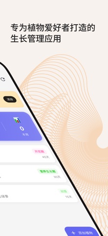 野蛮生长 screenshot