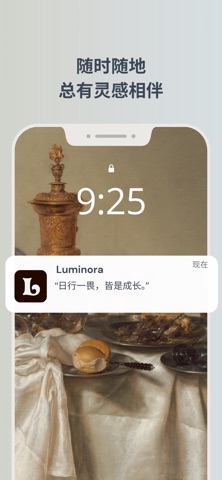Luminora - 每日一句英文名言 screenshot