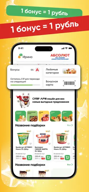 Абсолют iPhone screenshot 2