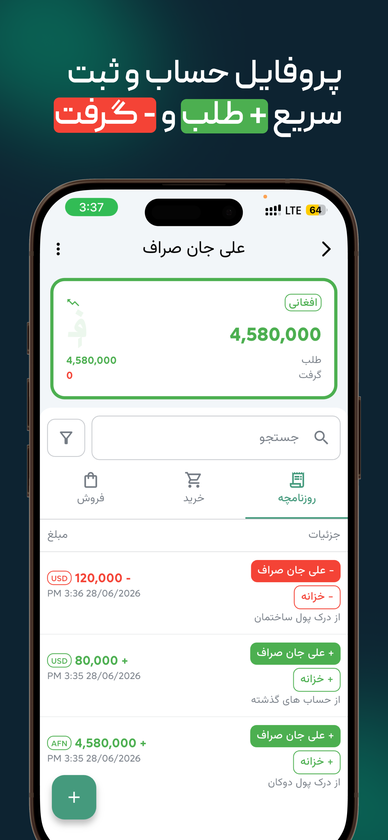 Dakhlak screenshot 4