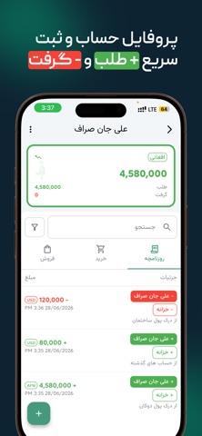 Dakhlak Screenshot 4 of 8