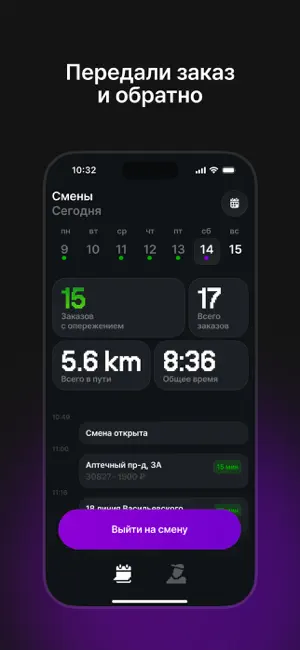 Goni screenshot 3