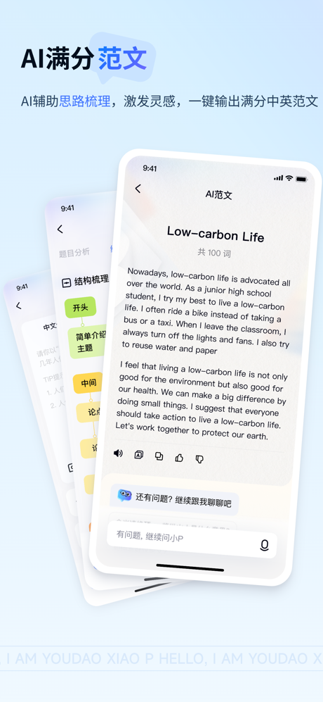 有道小P-DeepSeek-R1满血AI解题助手 screenshot 6