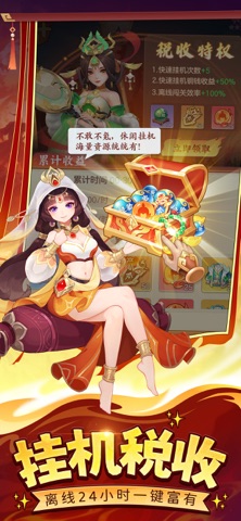 三国大冒险-过关斩将 screenshot