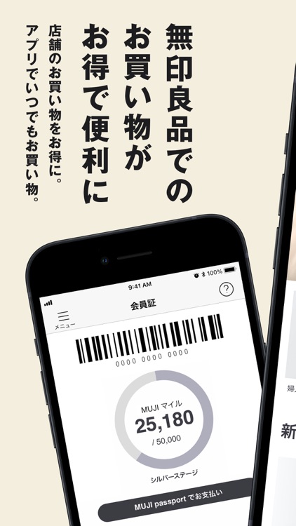 MUJI passport - 無印良品