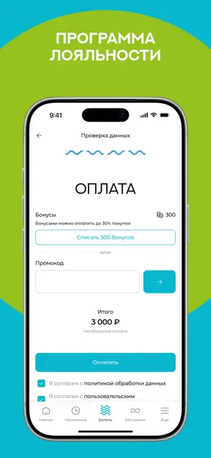 АЭРОТЕРМЫ — Городской курорт iPhone screenshot 3
