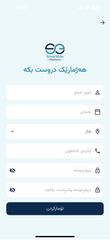 SmartEdu Platform Screenshot 5 of 6