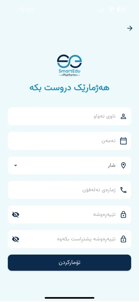 SmartEdu Platform - Education App | MWM