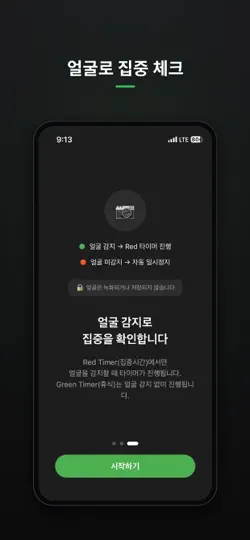 Captura de pantalla de FaceTimer: Pomodoro Facial IA en iPhone 2