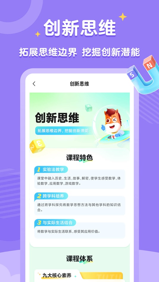 #4. 高途素养 (iOS) 由: 成都市高途星荟科技培训学校有限公司