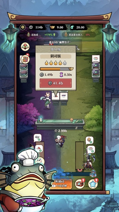 餐厅经营游戏 - 猛鬼餐厅 Screenshot